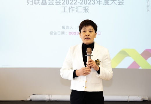 （776）新西兰华人妇女联合会2023年度大会