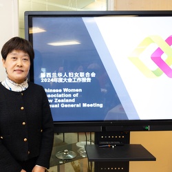 （835）新西兰华人妇女联合总会2024年会
