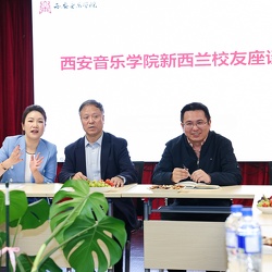 （951）周立参赞参加西安音乐学院新西兰校友座谈会