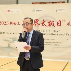 （953）奥克兰中国文化中心主任王建文主办2025新西兰《世界太极日》展演活动