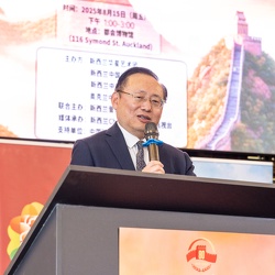 （977）新西兰侨界纪念中国人民抗日战争暨世界反法西斯战争胜利80周年