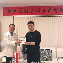 （1005）新西兰韶关同乡商贸联合会