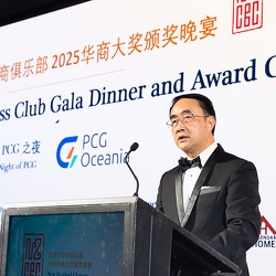 （1012）新西兰华商俱乐部2025华商大奖颁奖晚宴