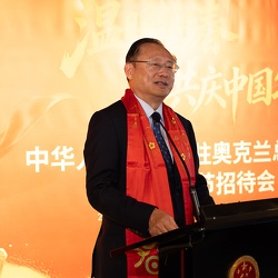 （1019）中国驻奥克兰总领事陈世杰举办《温暖如春 共庆中国年2026春节招待会》