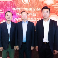 （1026）中国驻奥克兰总领事陈世杰参加新西兰潮属总会2026年新春团拜会慰问潮汕乡亲