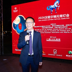 （1029）2026汉密尔顿元宵灯会