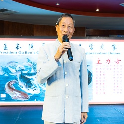 （1033）著名艺术家区本书画观赏晚宴大量经典作品展出