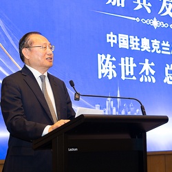 (1050)中国驻奥克兰总领事陈世杰参加《闽商精神-刊物及纪录片发布会》并发表重要讲话