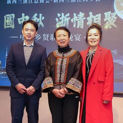 （1076）中秋聚乡情，台州商会启新程——新西兰浙江总商会、浙江同乡会中秋晚宴暨台州商会成立仪式举行